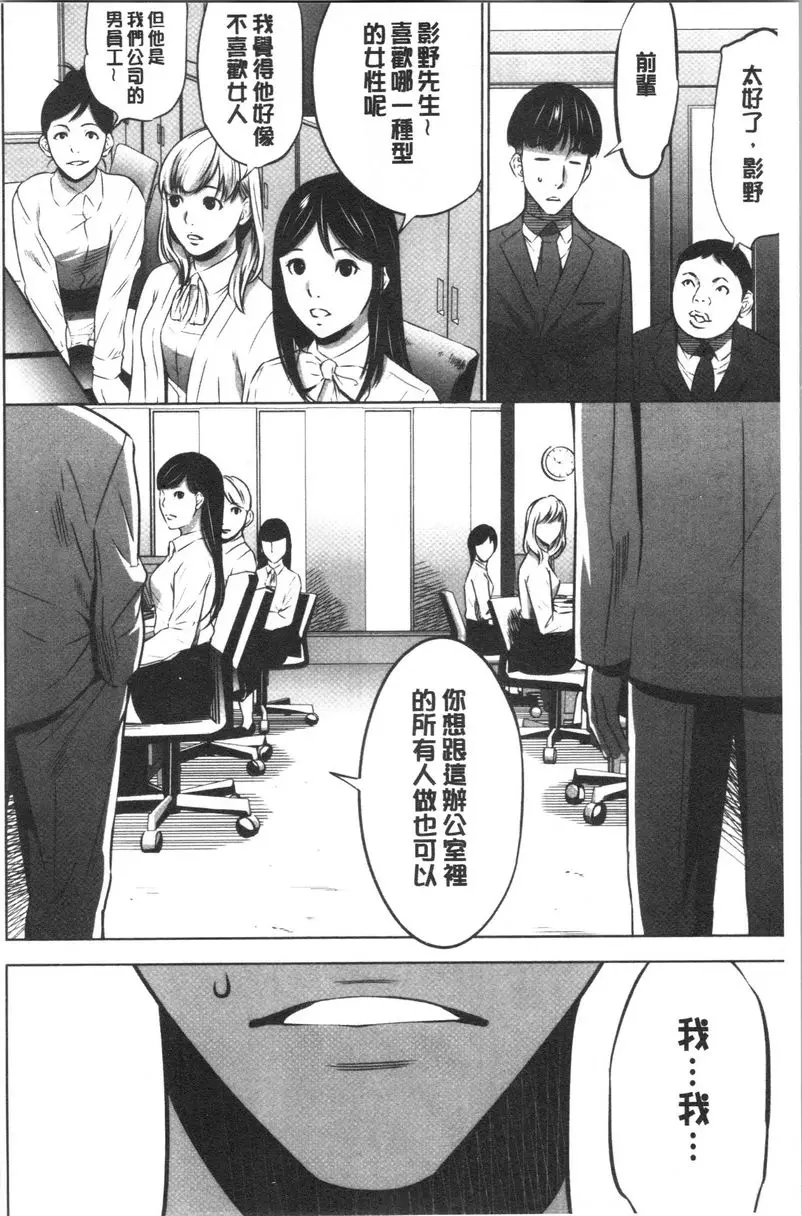 [H漫] 強慾促進株式會社 下卷 8