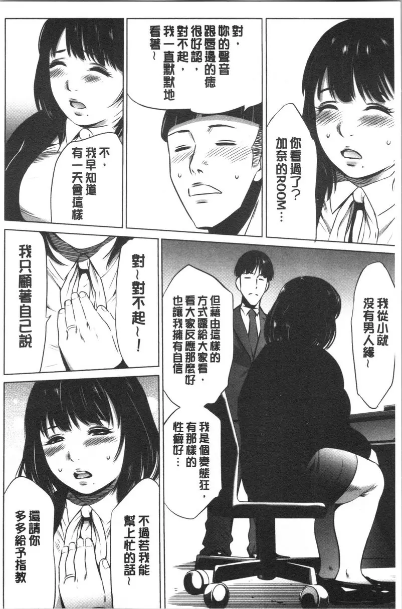 [H漫] 強慾促進株式會社 下卷 12