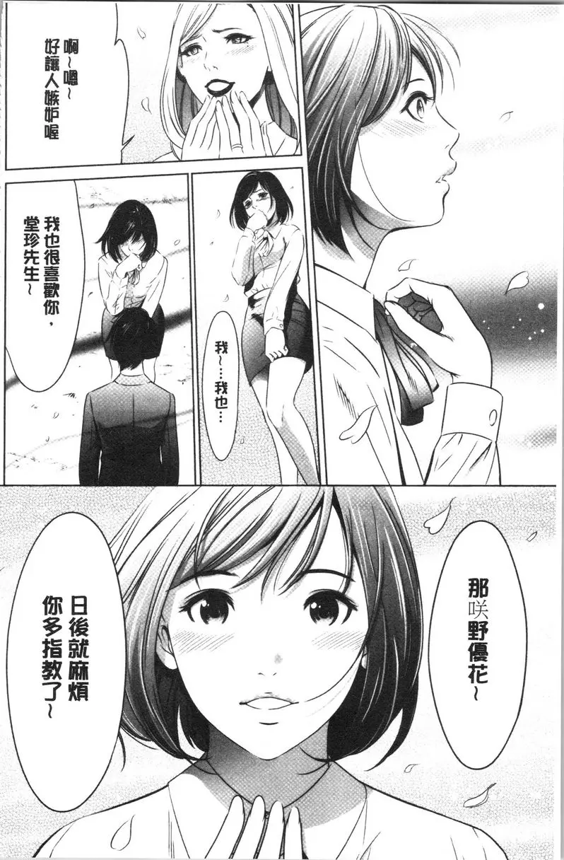 [H漫] 強慾促進株式會社 下卷 最終話① 7