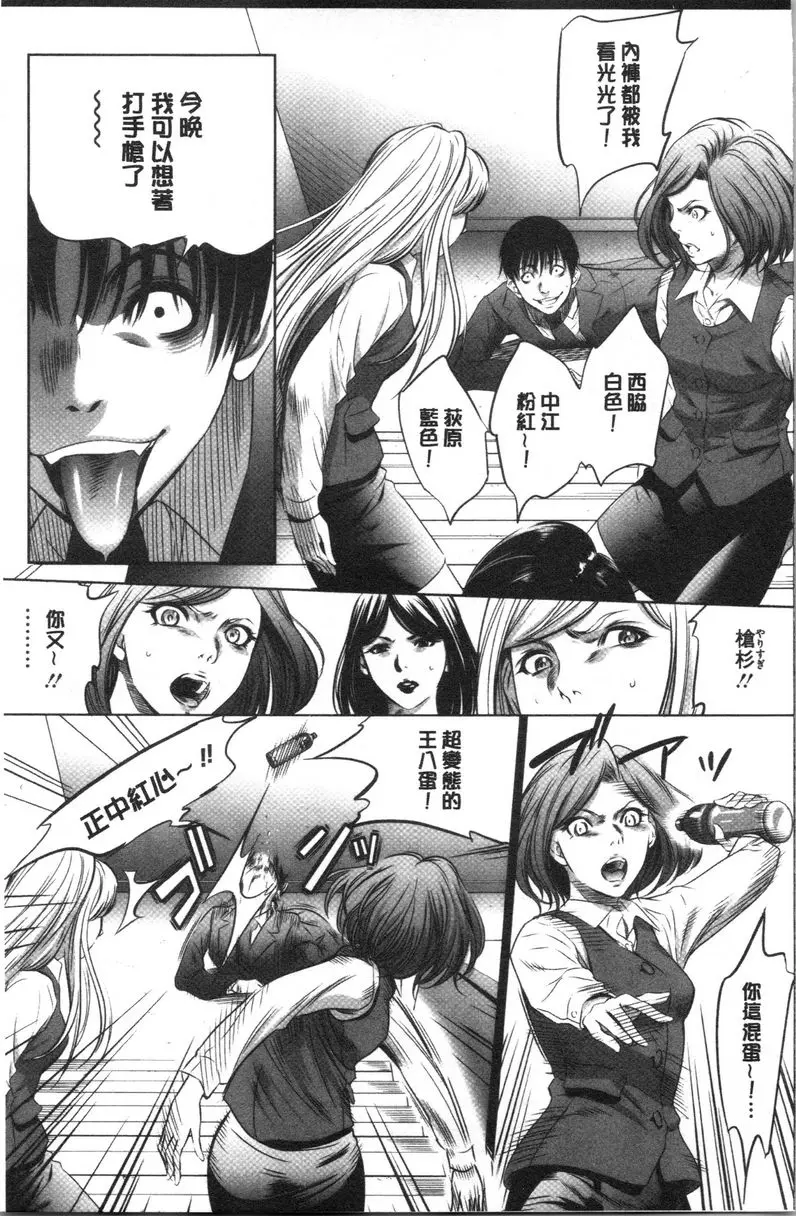 [H漫] 強慾促進株式會社 下卷 槍杉篇① 2