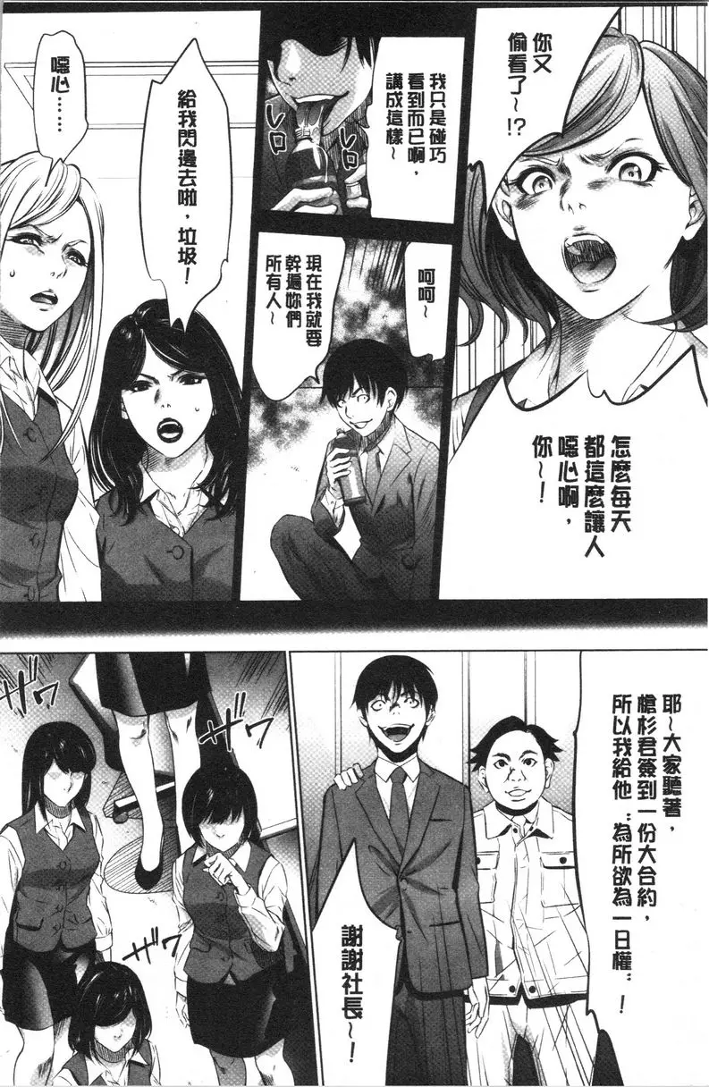 [H漫] 強慾促進株式會社 下卷 槍杉篇① 3