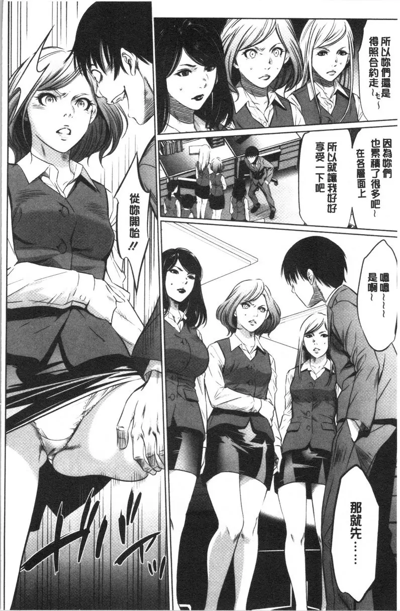 [H漫] 強慾促進株式會社 下卷 槍杉篇① 5