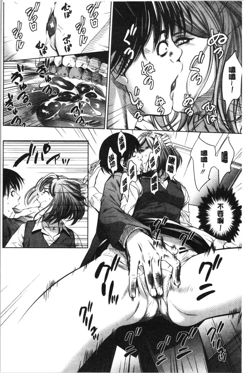 [H漫] 強慾促進株式會社 下卷 槍杉篇① 7
