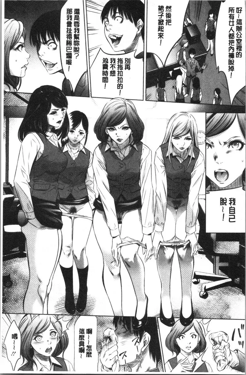 [H漫] 強慾促進株式會社 下卷 槍杉篇① 8