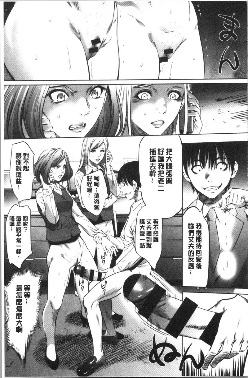 [H漫] 強慾促進株式會社 下卷 槍杉篇① 20