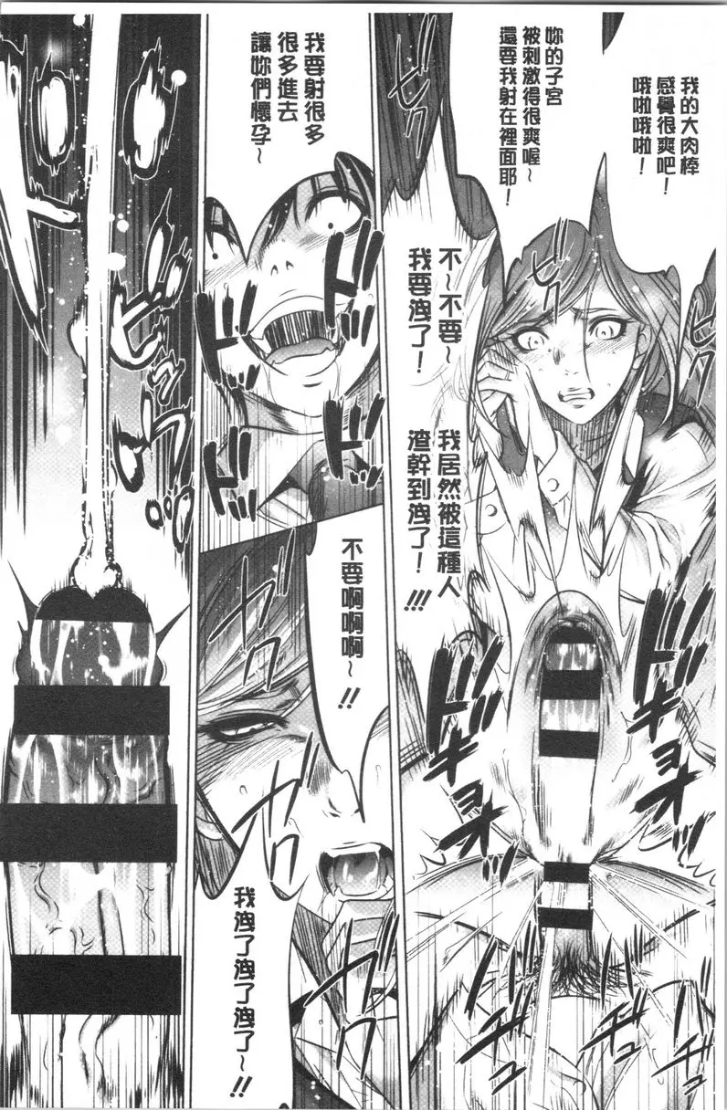 [H漫] 強慾促進株式會社 下卷 槍杉篇① 25