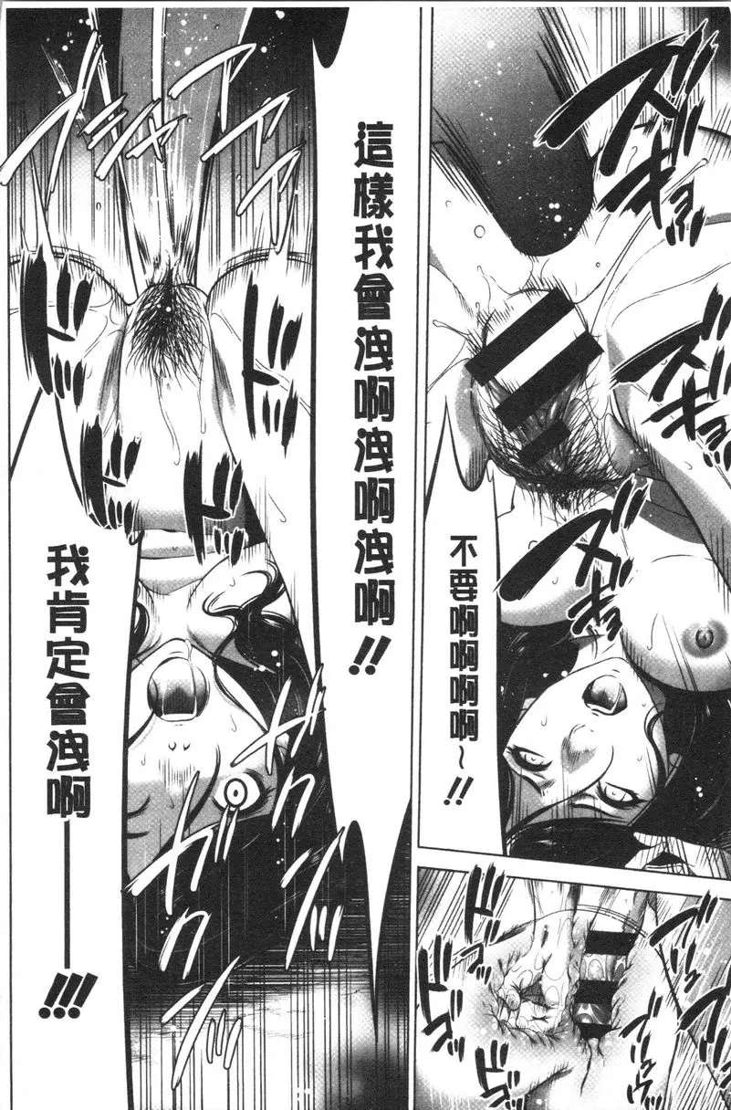 [禁漫] 強慾促進株式會社 下卷 槍杉篇③ 5