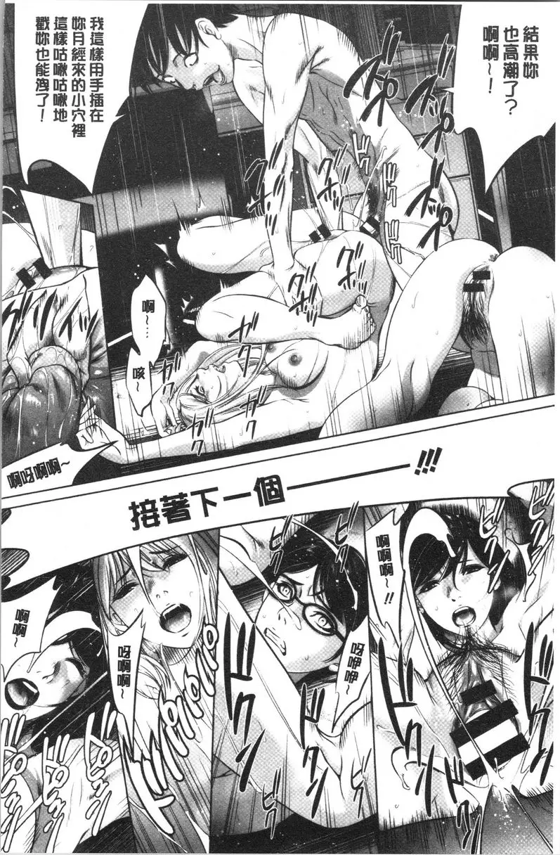 [禁漫] 強慾促進株式會社 下卷 槍杉篇③ 9