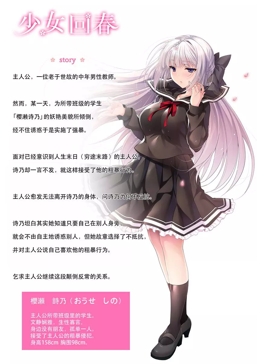 [H漫] 少女回春4 臨海學校篇 1