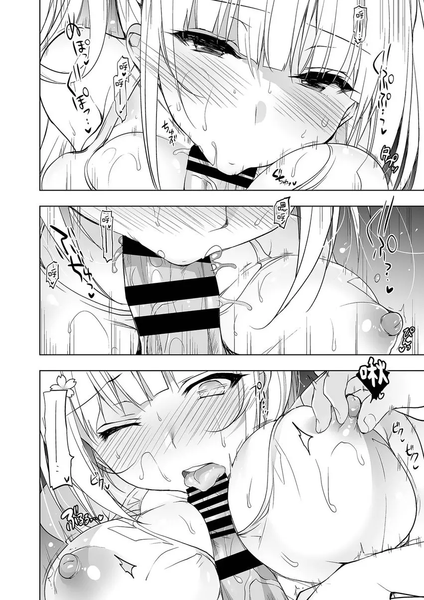 [H漫] 少女回春4 臨海學校篇 9