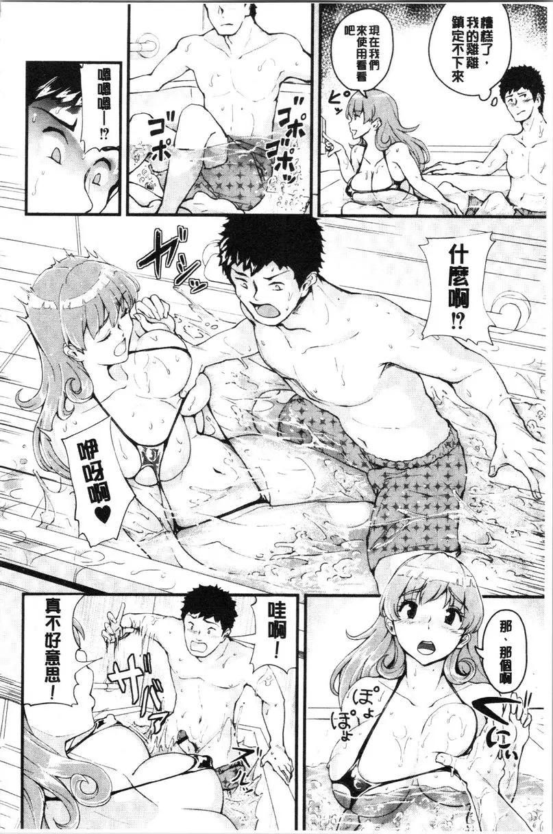 [成人漫画] 痴女女友 ① 12