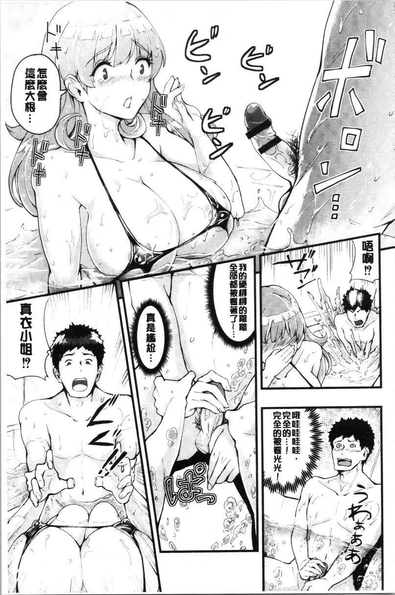 [成人漫画] 痴女女友 ① 13
