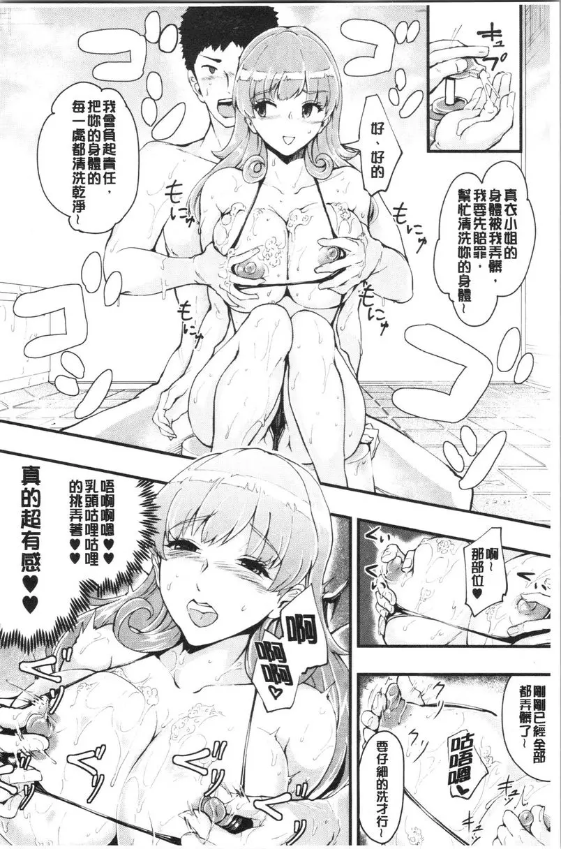 [成人漫画] 痴女女友 ① 18