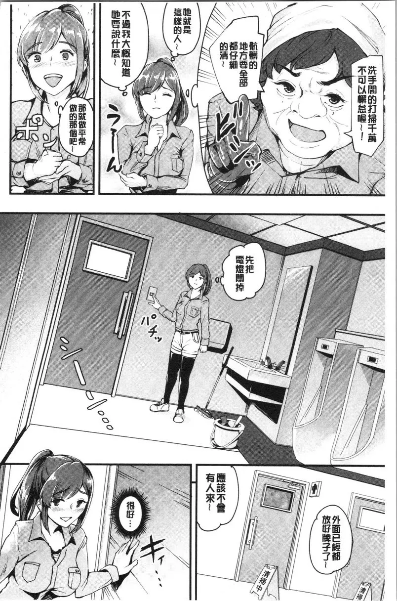 [成人漫画] 痴女女友 ② 1