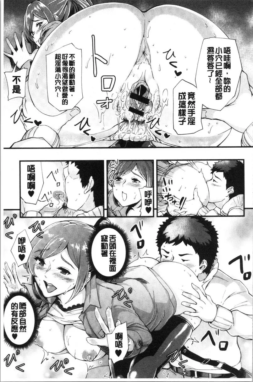 [成人漫画] 痴女女友 ② 14