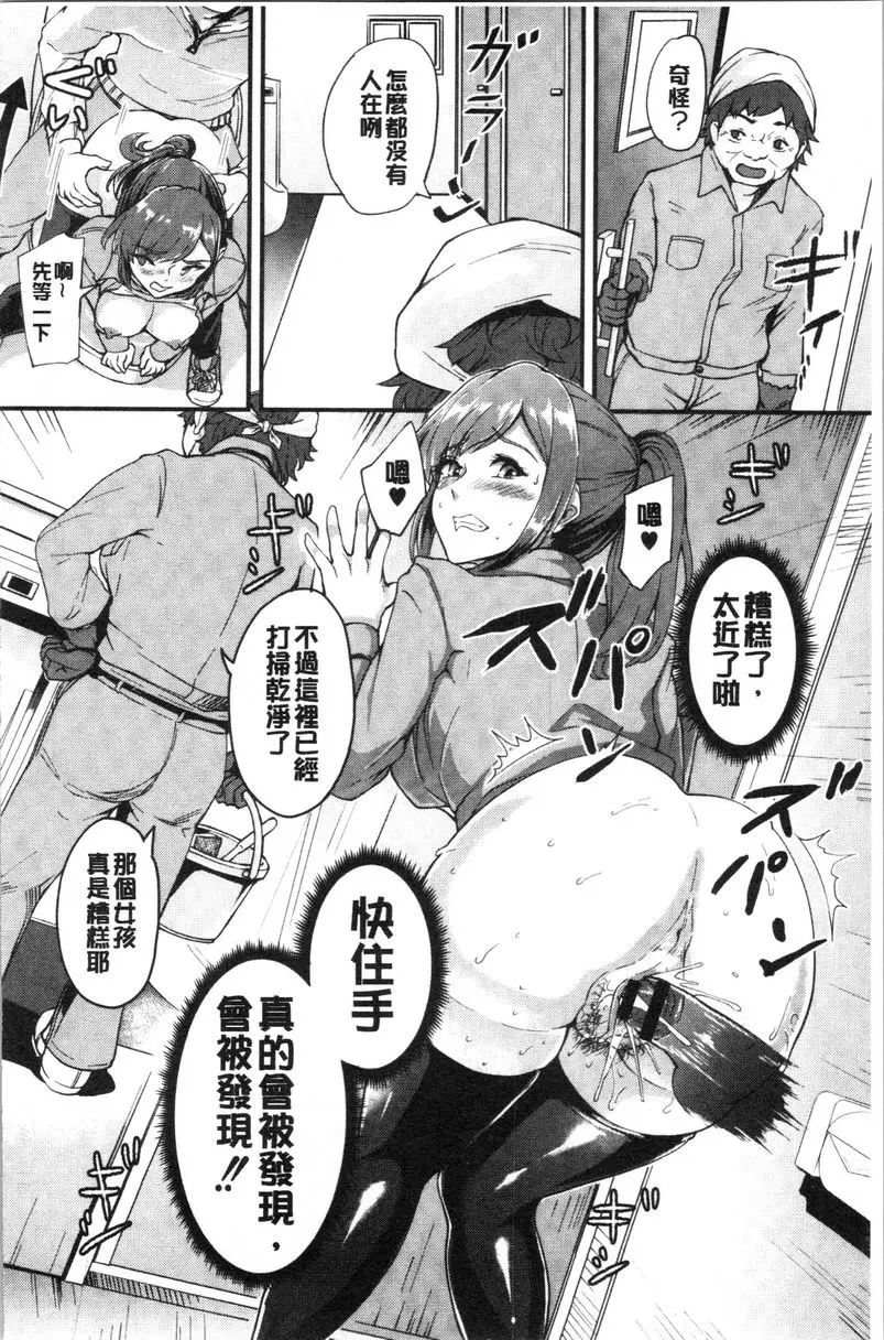[成人漫画] 痴女女友 ② 19