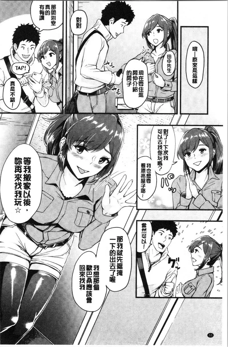 [成人漫画] 痴女女友 ② 23