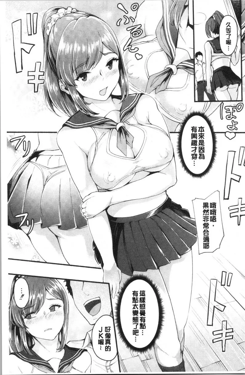 [H漫] 痴女女友 ③ 2