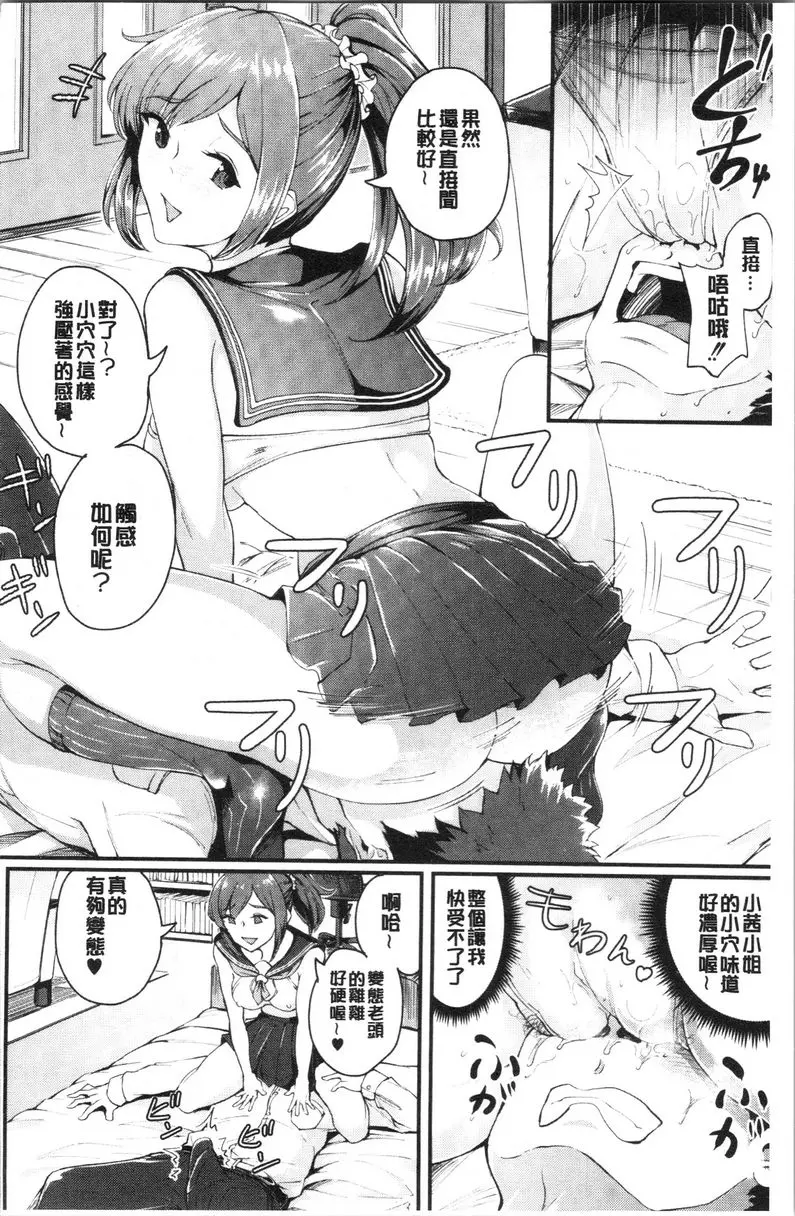 [H漫] 痴女女友 ③ 5