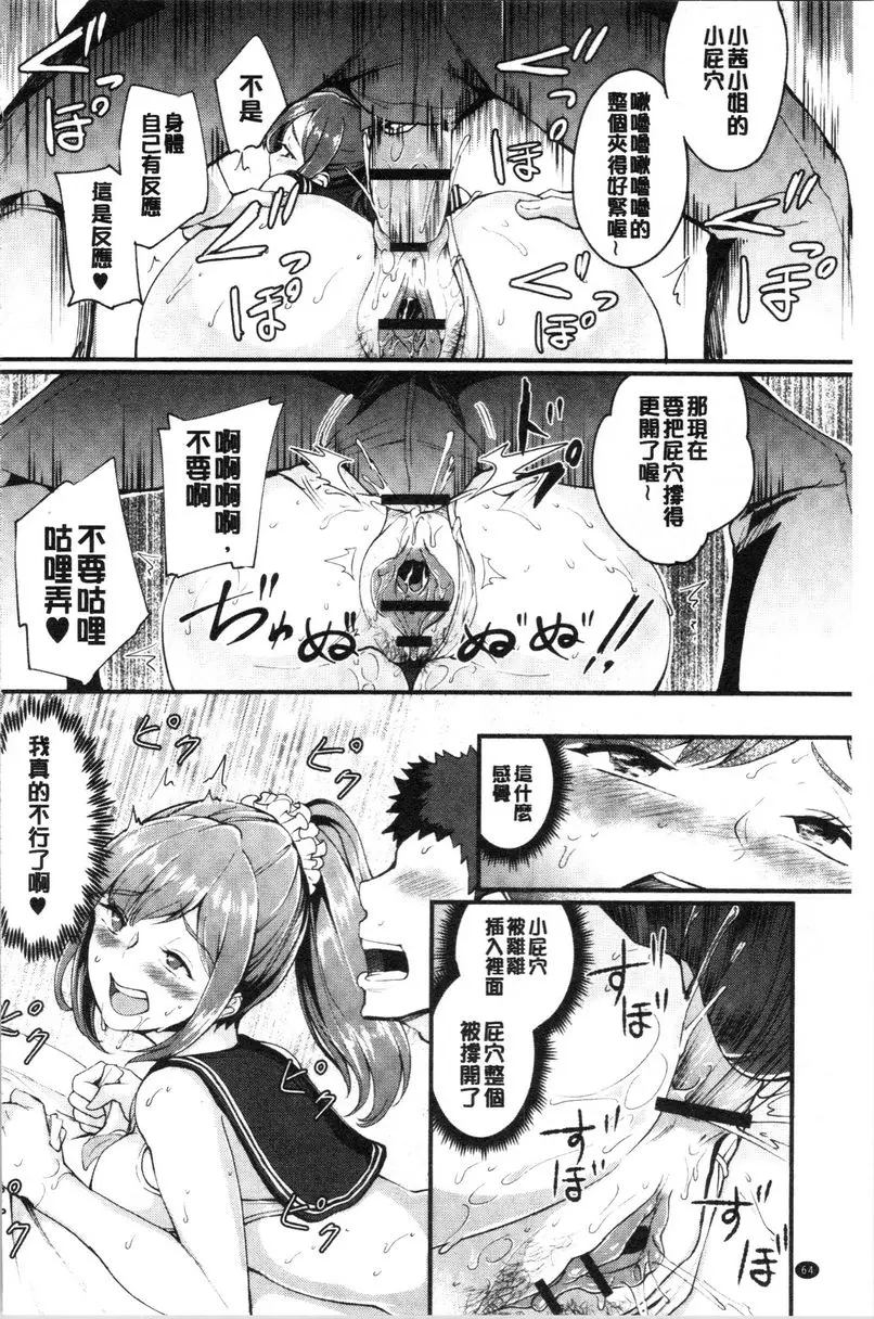 [H漫] 痴女女友 ③ 11