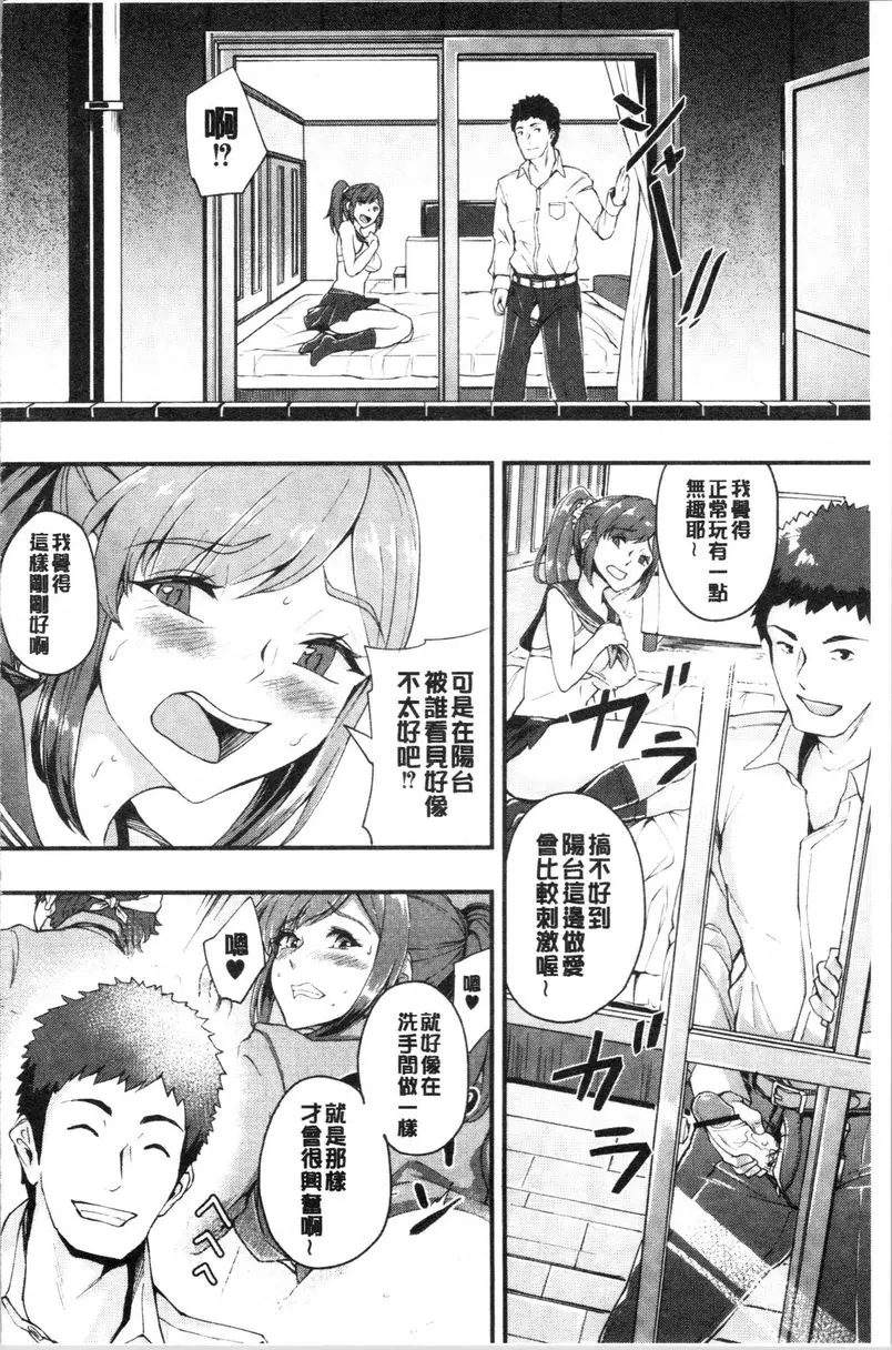 [H漫] 痴女女友 ③ 15