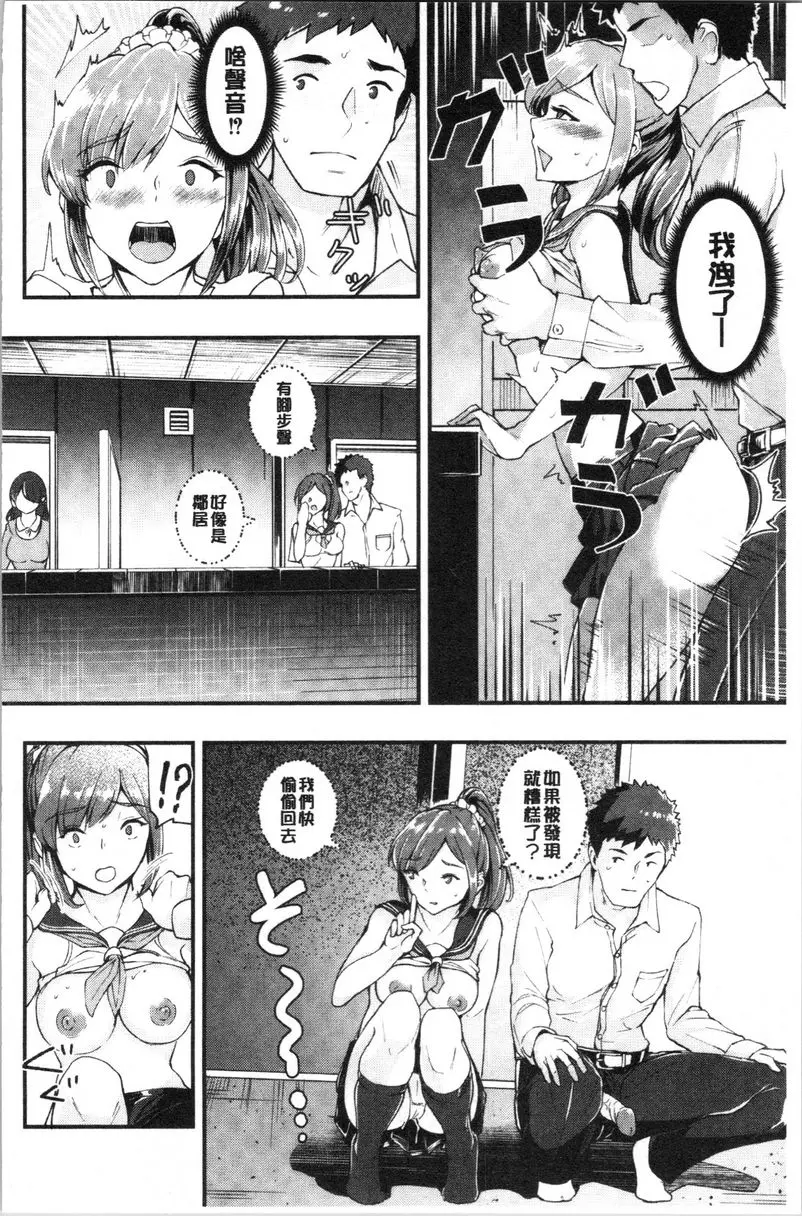 [H漫] 痴女女友 ③ 19
