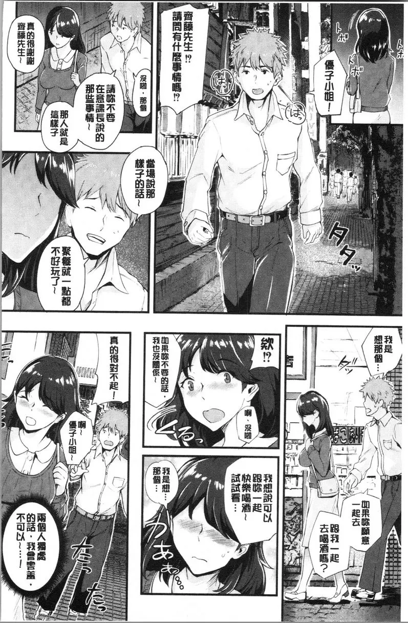 [禁漫] 痴女女友 ④ 1