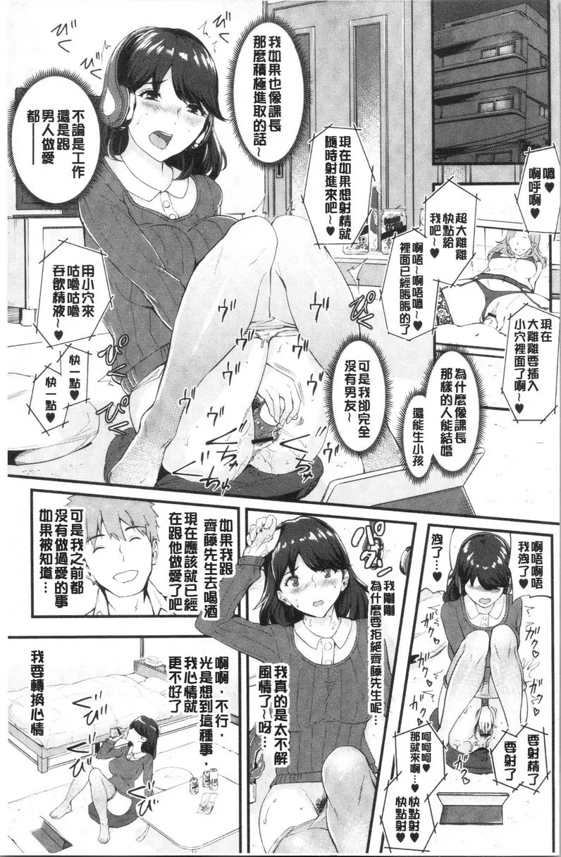 [禁漫] 痴女女友 ④ 2