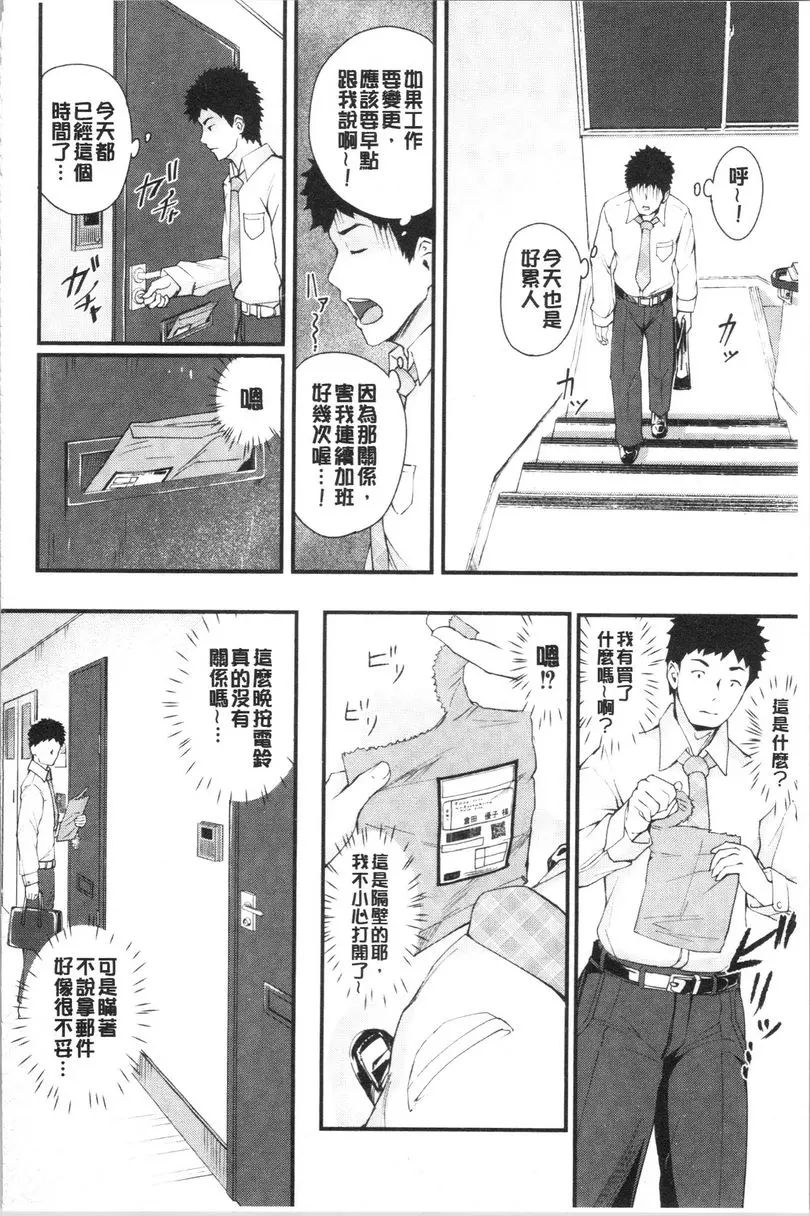 [禁漫] 痴女女友 ④ 5