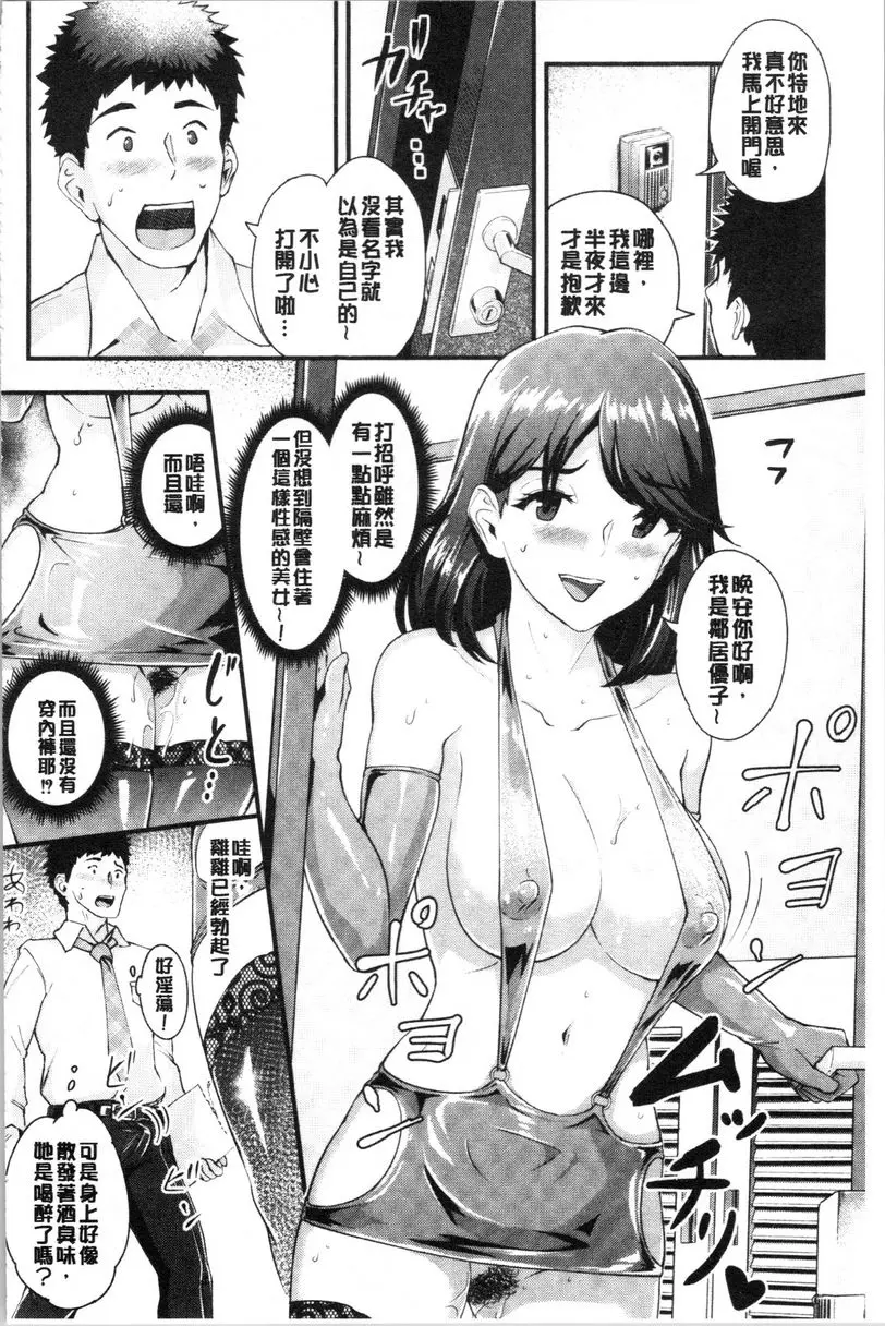 [禁漫] 痴女女友 ④ 7