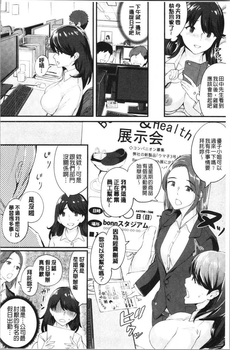 [禁漫] 痴女女友 ⑤ 1