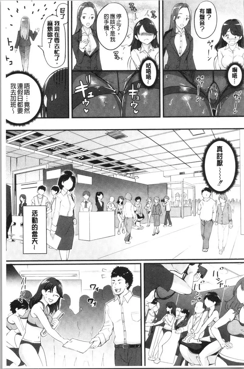 [禁漫] 痴女女友 ⑤ 2