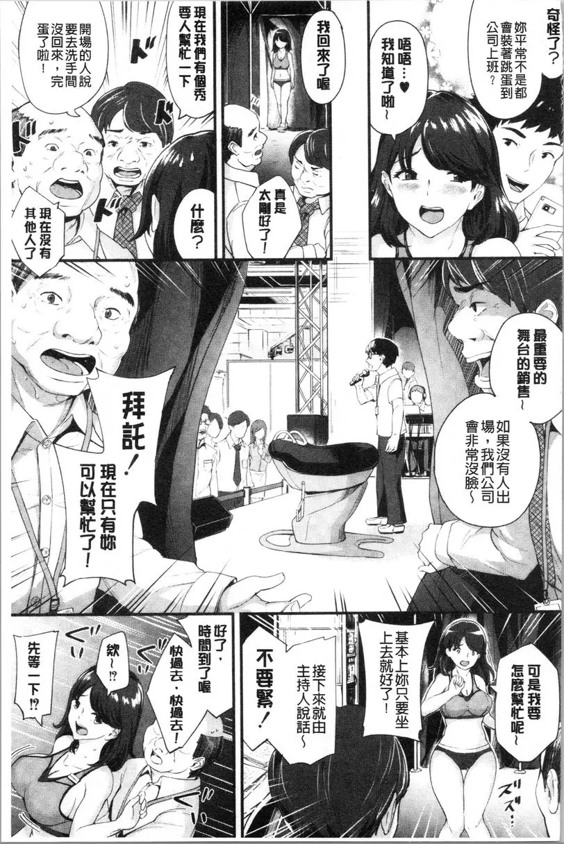 [禁漫] 痴女女友 ⑤ 4