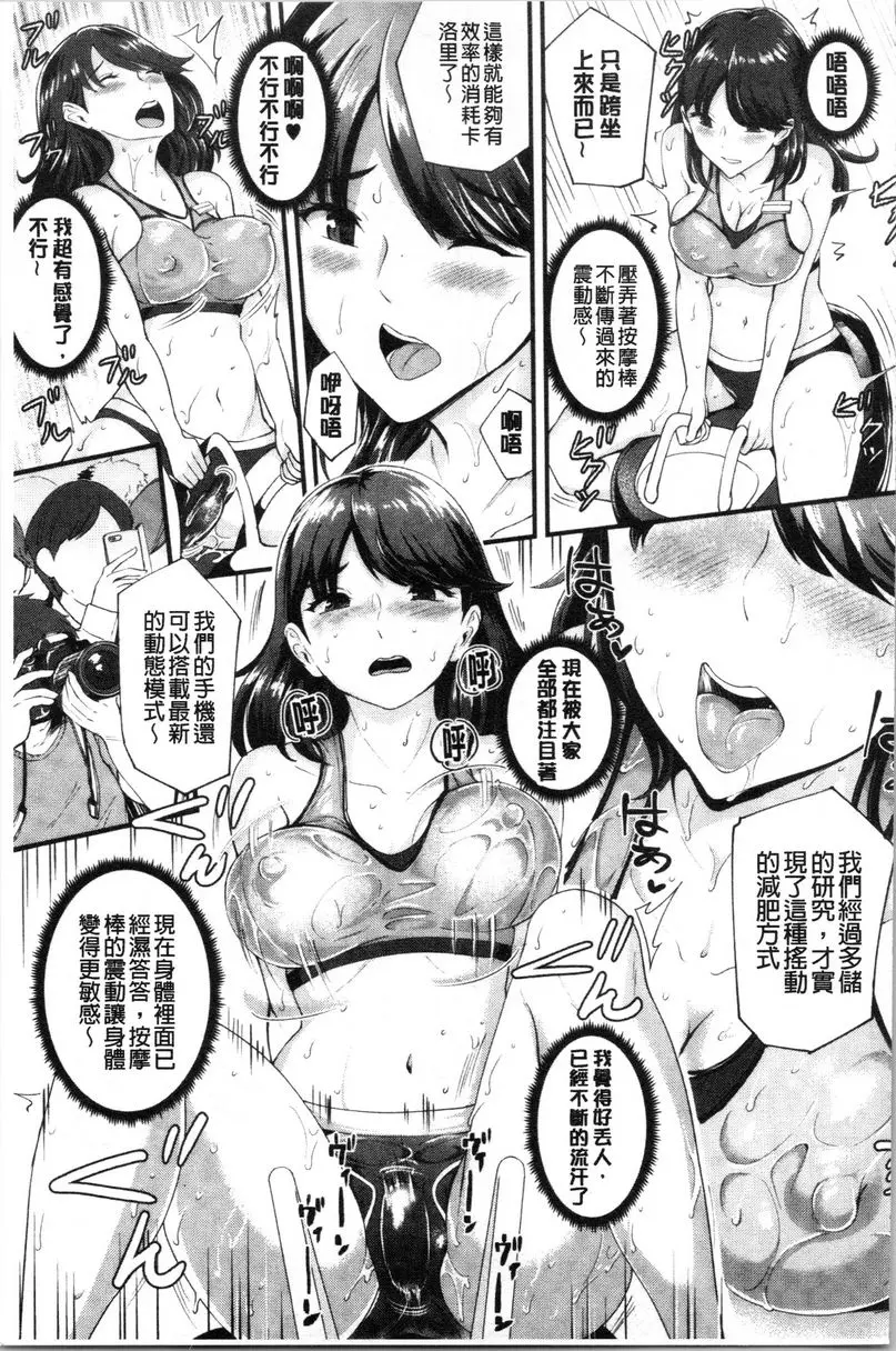[禁漫] 痴女女友 ⑤ 8