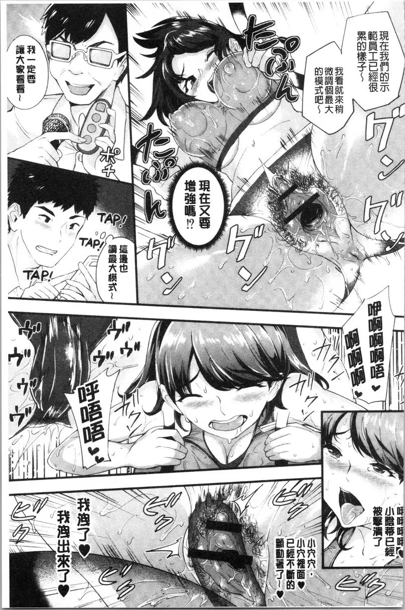 [禁漫] 痴女女友 ⑤ 12