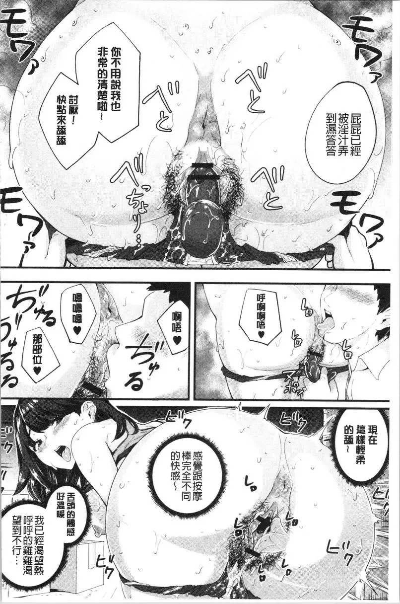 [禁漫] 痴女女友 ⑤ 17