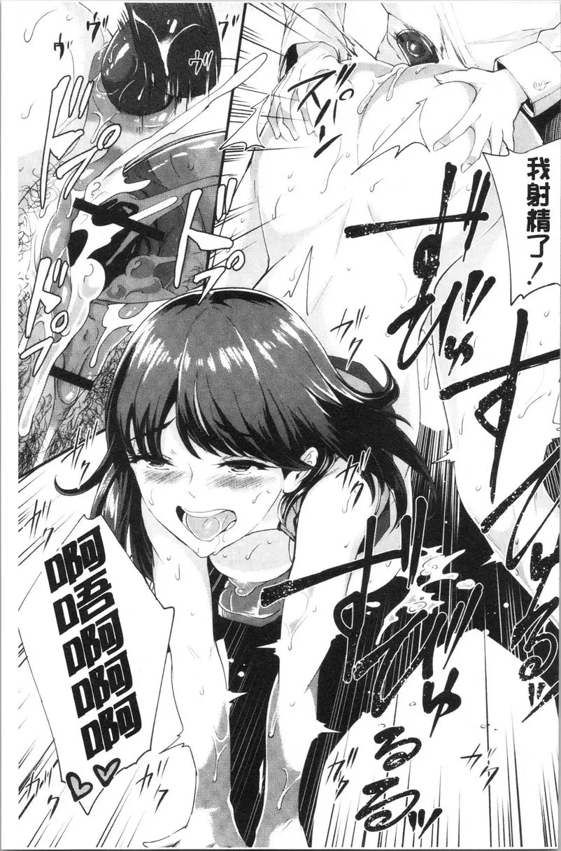 [禁漫] 痴女女友 ⑤ 22