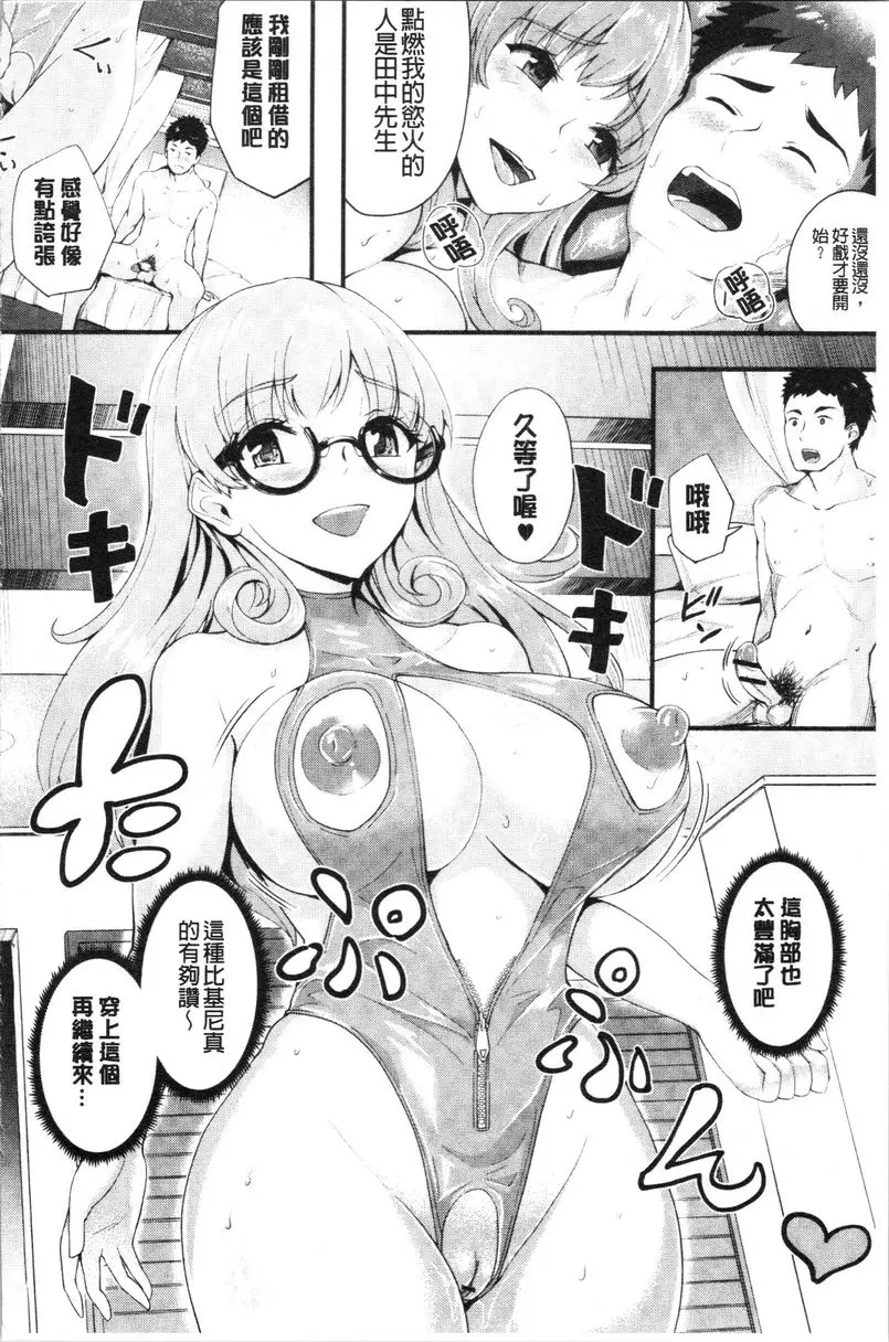 [成人漫画] 痴女女友 ⑥ 15