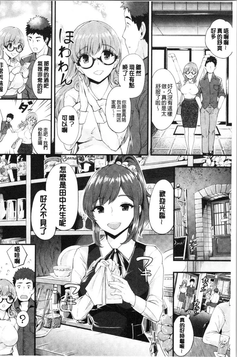 [成人漫画] 痴女女友 ⑥ 23