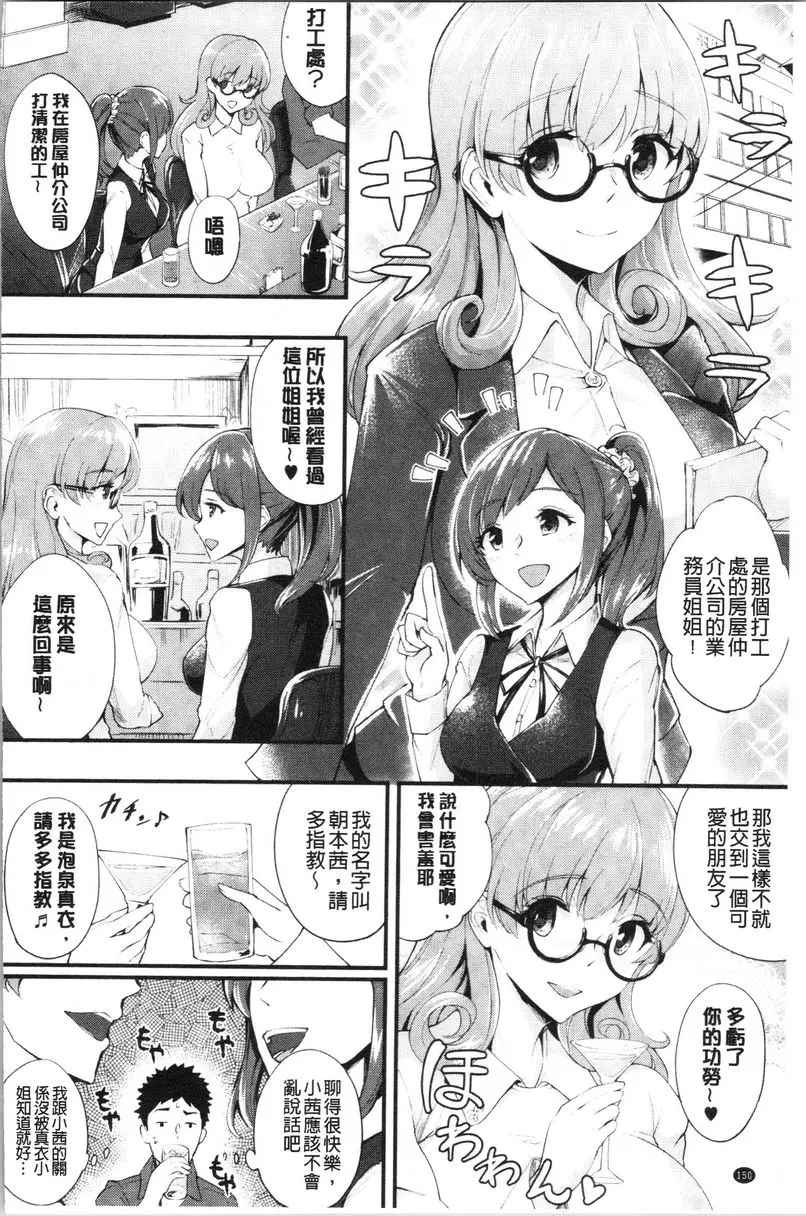 [H漫] 痴女女友 ⑦ 1