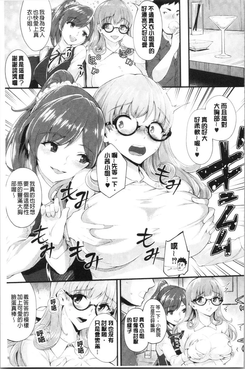 [H漫] 痴女女友 ⑦ 2