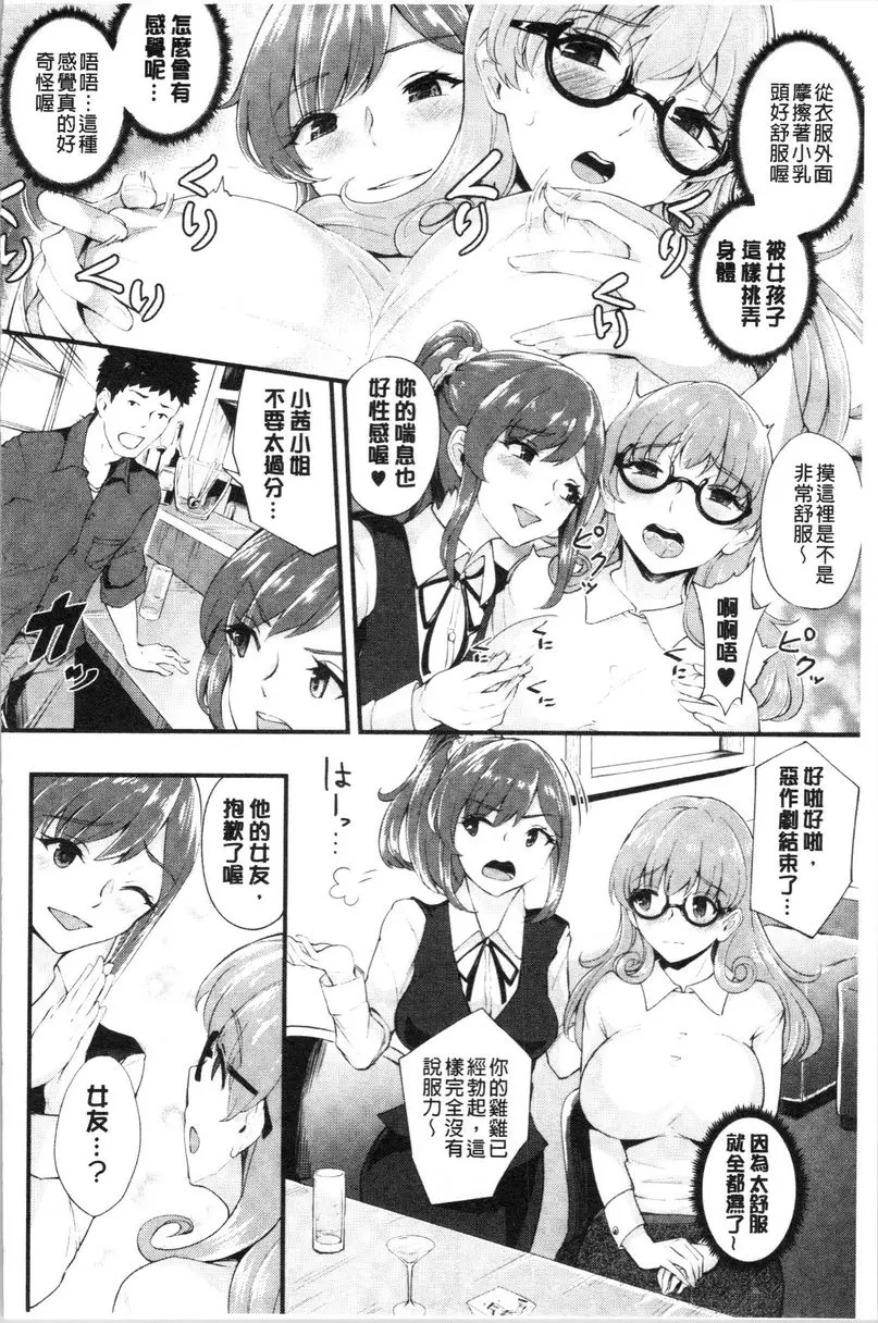 [H漫] 痴女女友 ⑦ 3