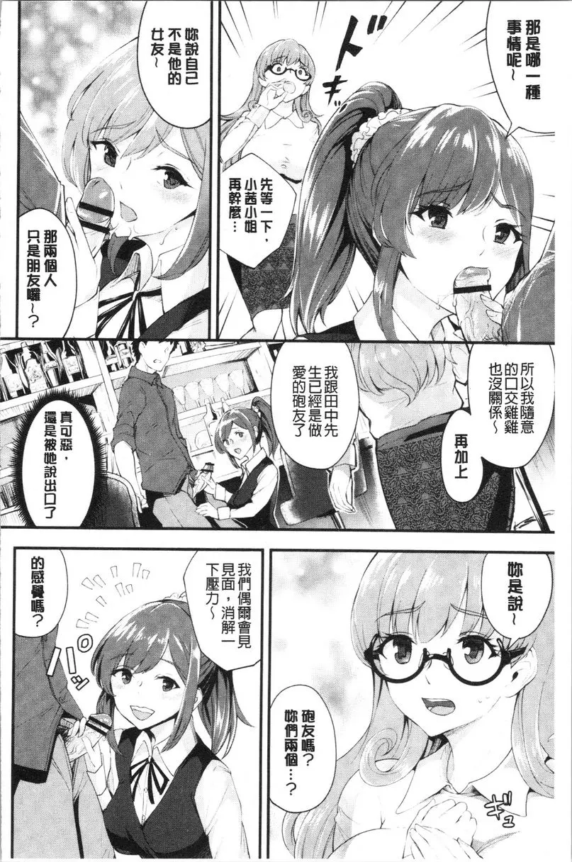[H漫] 痴女女友 ⑦ 5