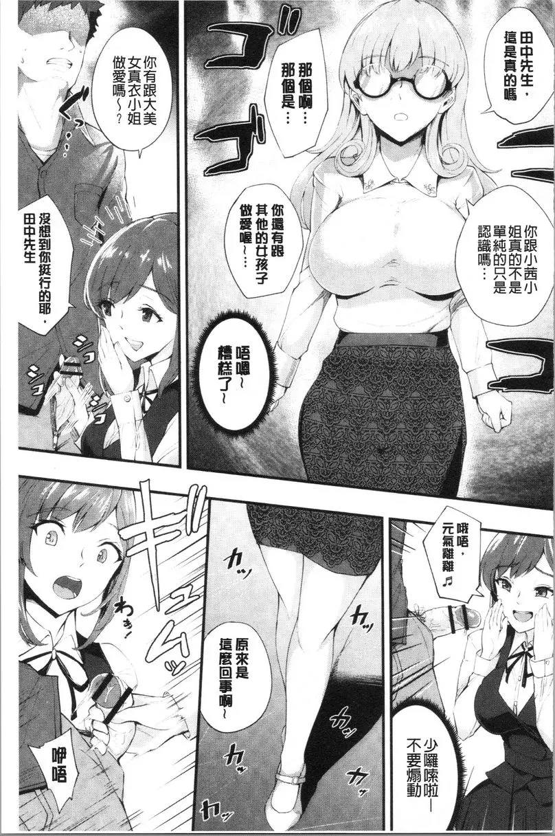 [H漫] 痴女女友 ⑦ 6