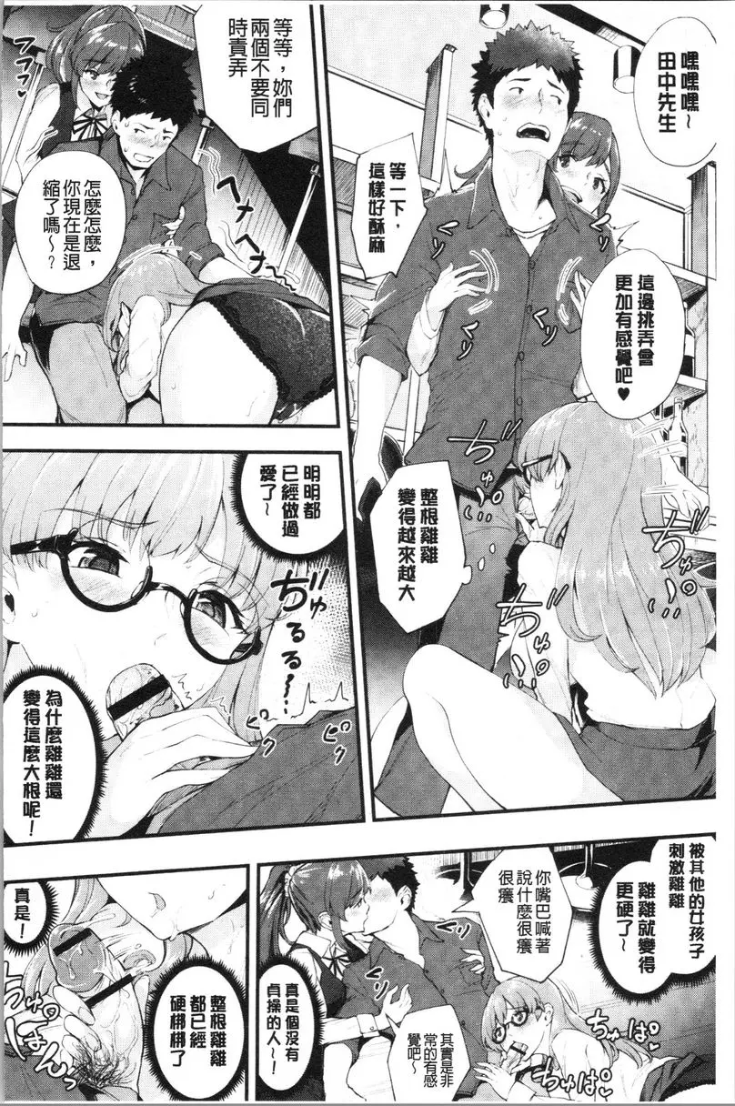 [H漫] 痴女女友 ⑦ 9