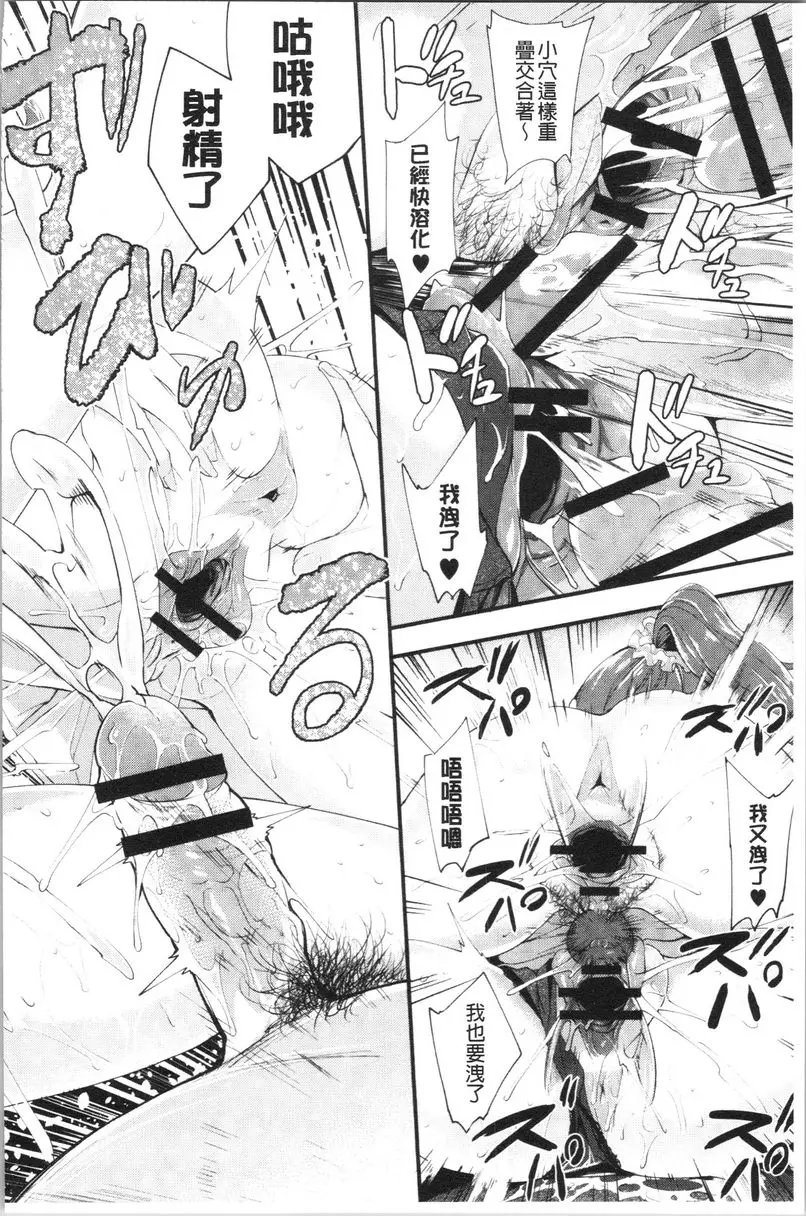 [H漫] 痴女女友 ⑦ 21