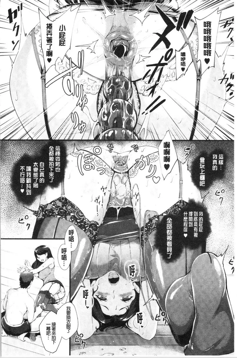 [H漫] 痴女女友 ⑧ 3