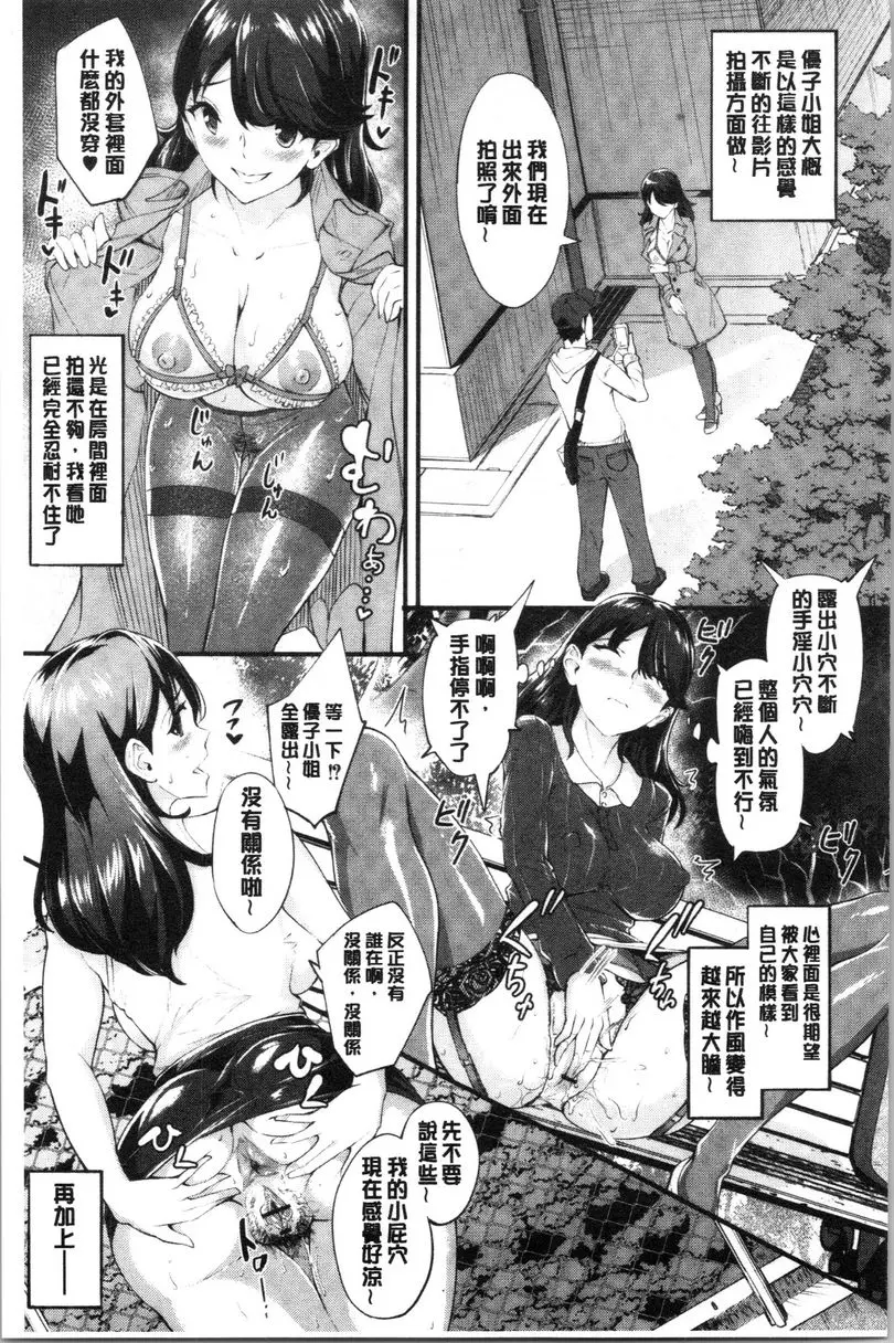 [H漫] 痴女女友 ⑧ 8