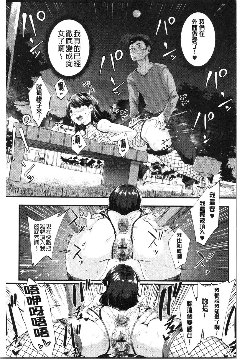 [H漫] 痴女女友 ⑧ 14