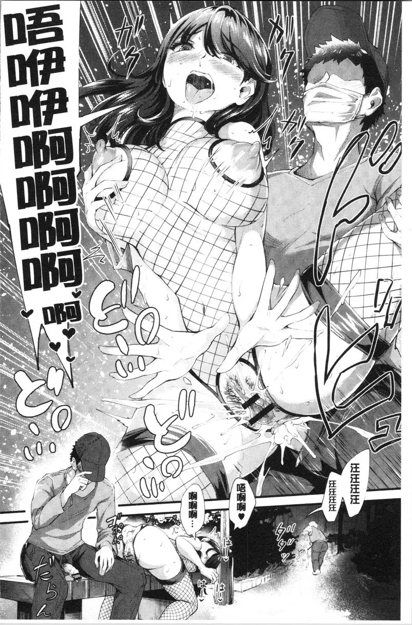 [H漫] 痴女女友 ⑧ 17